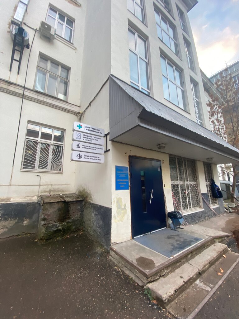 Уфимский филиал ФБУЗ центр гигиены и эпидемиологии по