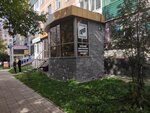 Городской центр расчетов коммунальных платежей (ул. Кирова, 103), расчётно-кассовый центр в Новокузнецке