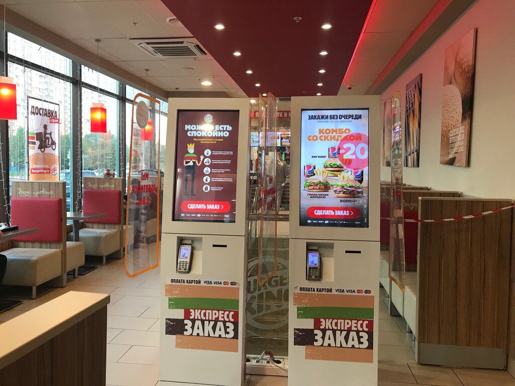 Fast food Burger King, Moskova, foto