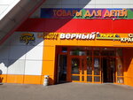 Весёлая Затея (Студёный пр., 7А, Москва), товары для праздника в Москве