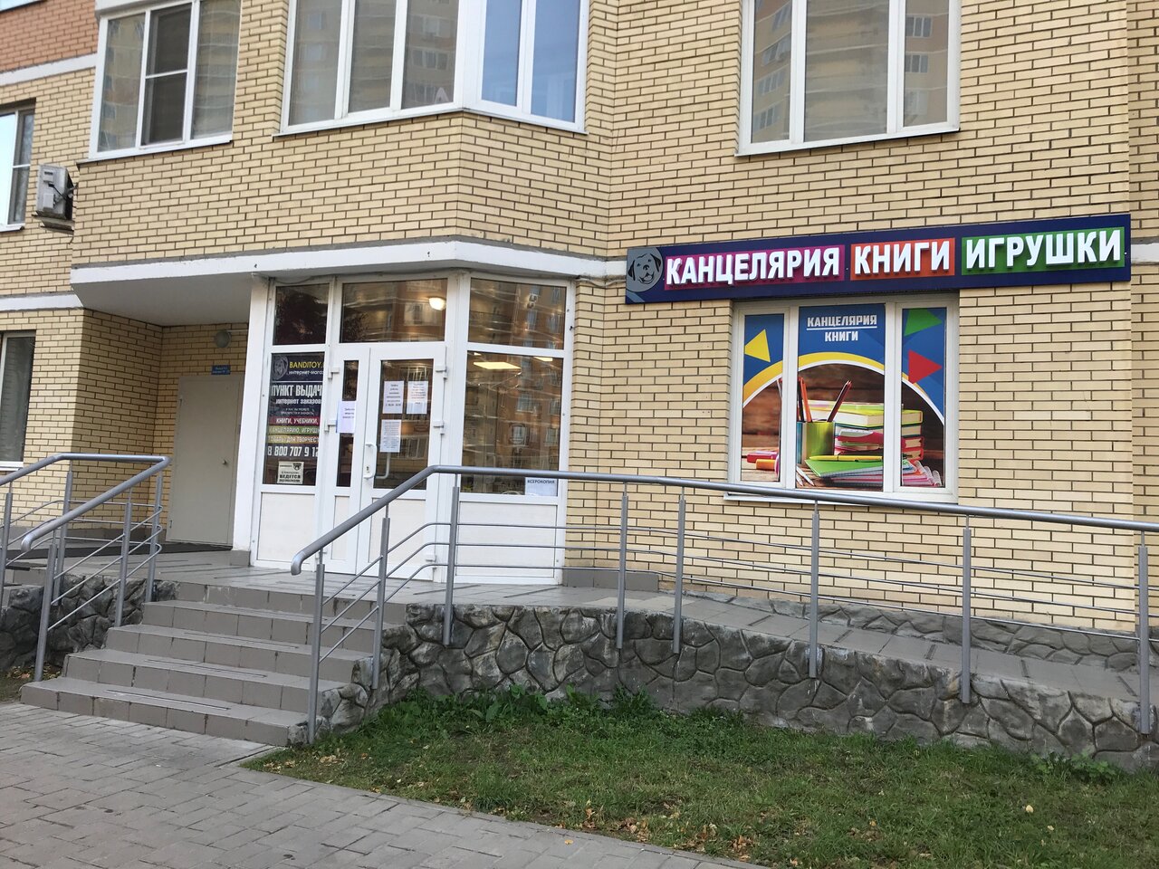 Крымская 4 раменское карта