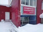 Юрист Попова Л. И. (Malahova Street, 97), legal services