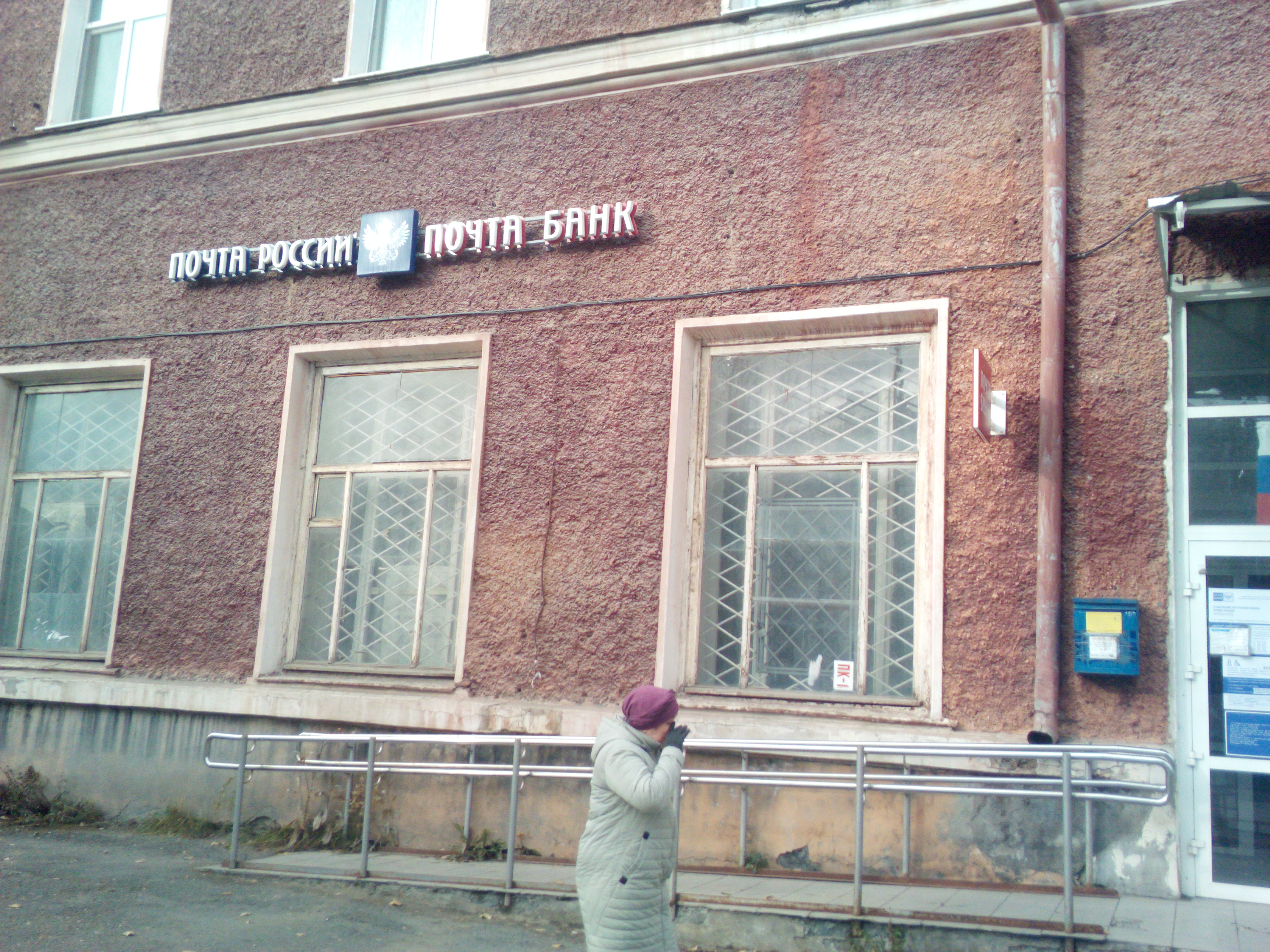 Почта Банк, банк, ул. Цветников, 41, Ревда - Яндекс Карты