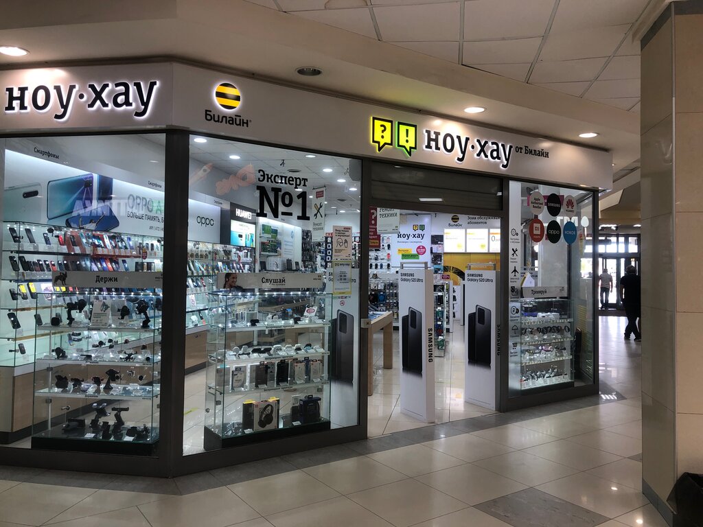 Ноу Хау Магазин Официальный Москва