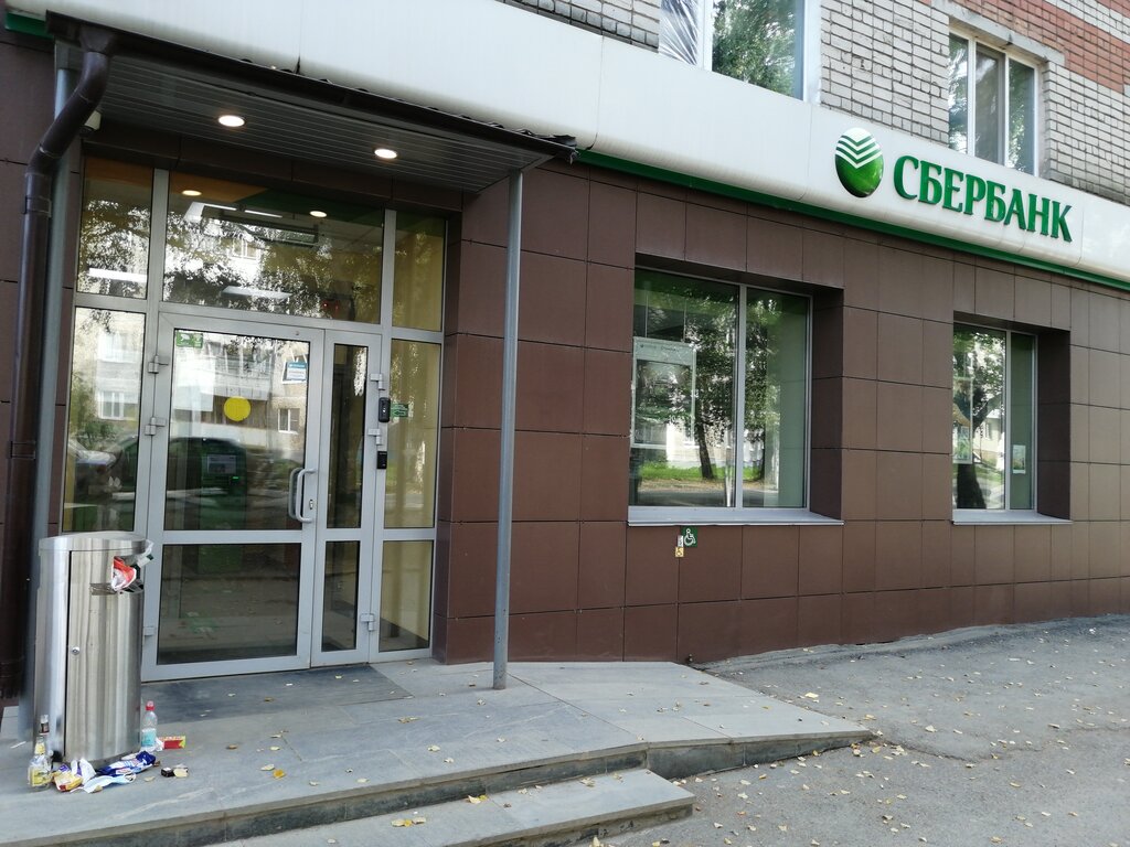 Bank Sberbank, Revda, photo