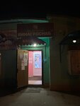 Продукты (ulitsa Gagarina, 8Б), grocery