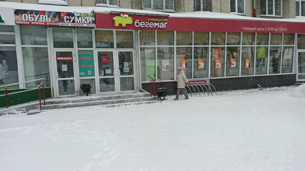 Карта бегемаг кемерово