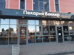 BekkerJoy (Melentevoy Street, 28), bakery