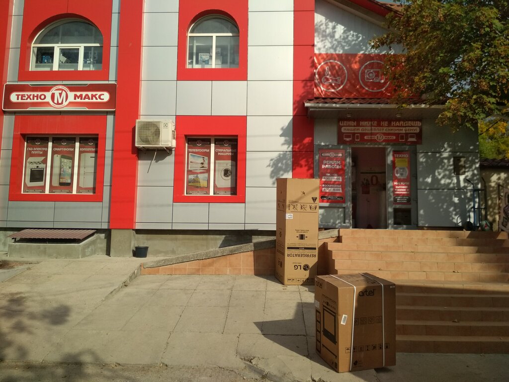 Белогорск магазин уаз