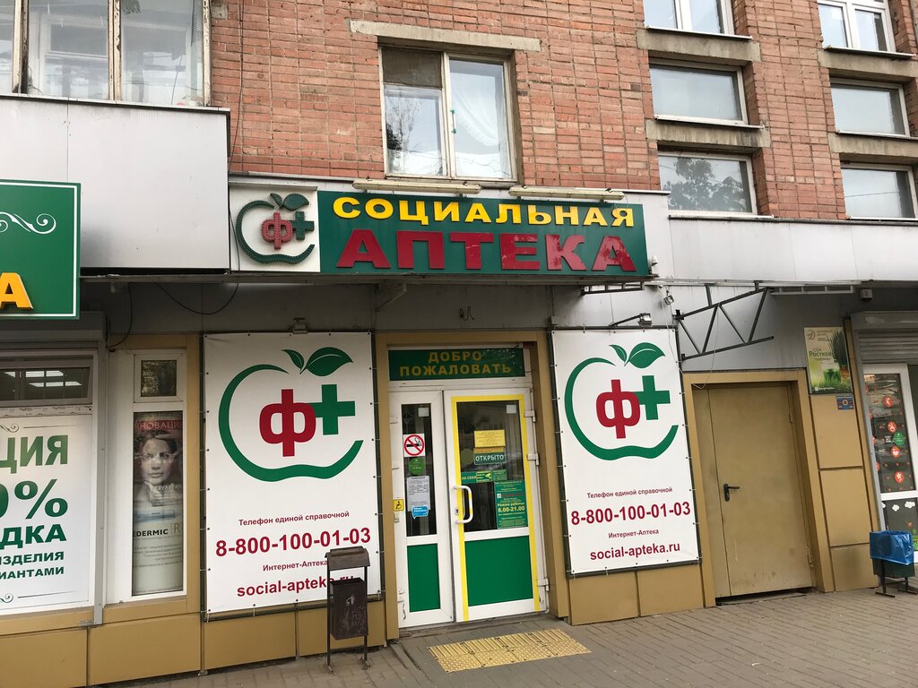 Аптека лада донецк
