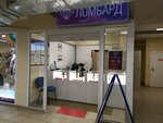 Резерв Ломбард (Kuybysheva Street, 91А) ، متجر الرهونات