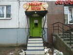 Ремонт обуви (vulica Čkalava, 30) ، تصليح الأحذية