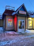 Пекарня (Pervomayskaya ulitsa, 16А), cafe