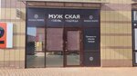 Angelo Ruffo (khutor Khoroshevskiy, Shosseynaya ulitsa, 24/14), shoe store