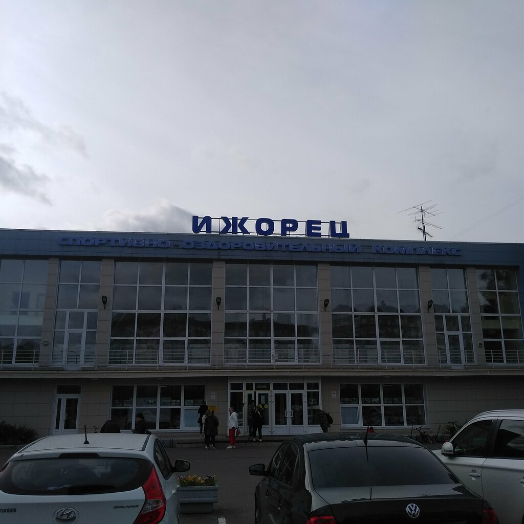 Ижорец тверская ул 27 колпино фото Ижорец, спортивный комплекс, Тверская ул., 27, Колпино - Яндекс Карты