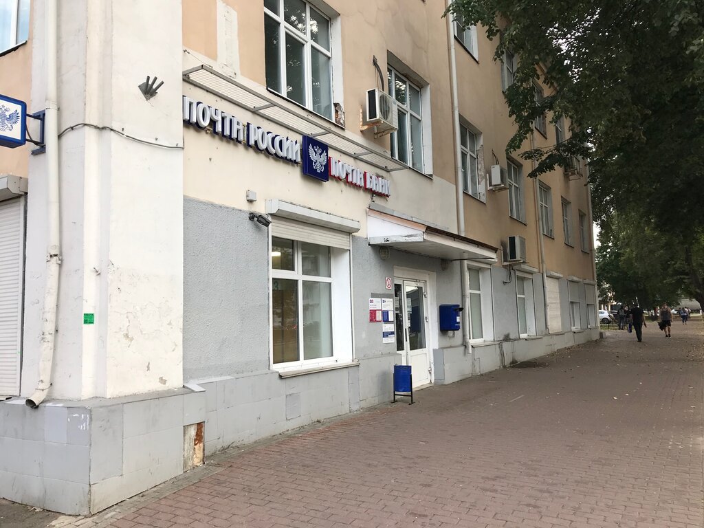 Почта Банк, банк, просп. Ленина, 51/36, Великие Луки - Яндекс Карты