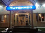 Titanmed (Leningradskaya Street, 32), medical center, clinic