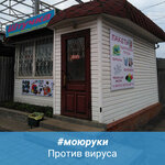 Shop Shtuchka (Tambov Region, Uvarovo, 2-y mikrorayon) ، أدوات منزلية