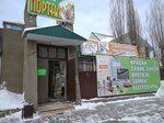 Портал (Putilovskaya ulitsa, 22А), tienda de artículos de saneamiento