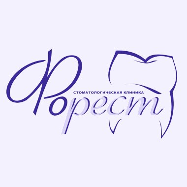 Форест