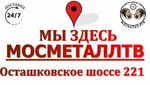 MosmetallTV (Moscow Region, Mytishi Urban District, Chelobityevo Village), metal rolling