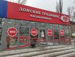 Donskie tradicii (Rostov-on-Don, Stachki Avenue, 225), tienda de carnes, embutidos