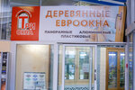 Три Окна (Kosmonavta A.G. Nikolaeva Street, 14Б), windows