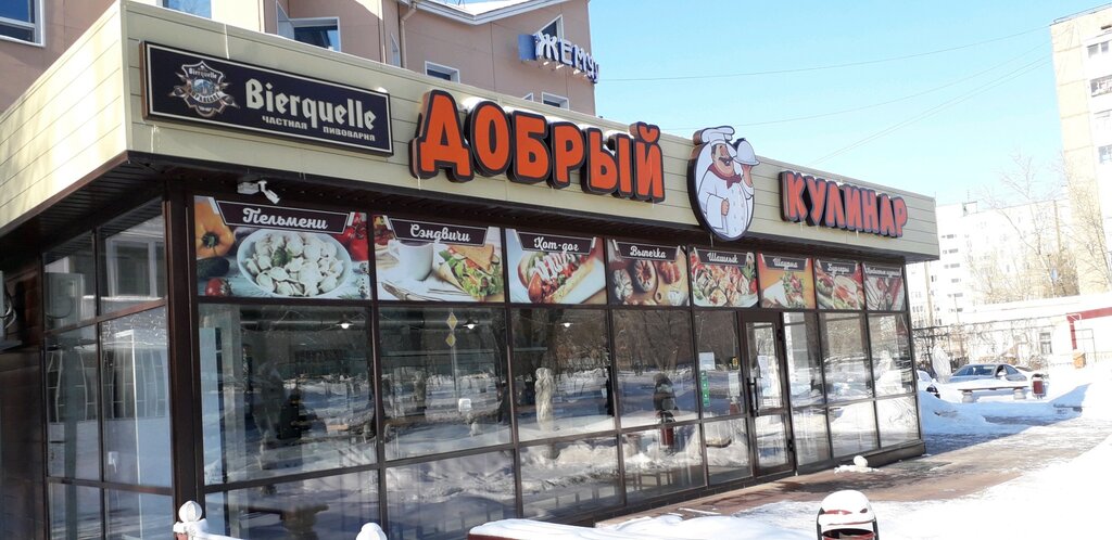 Не кафе оренбург