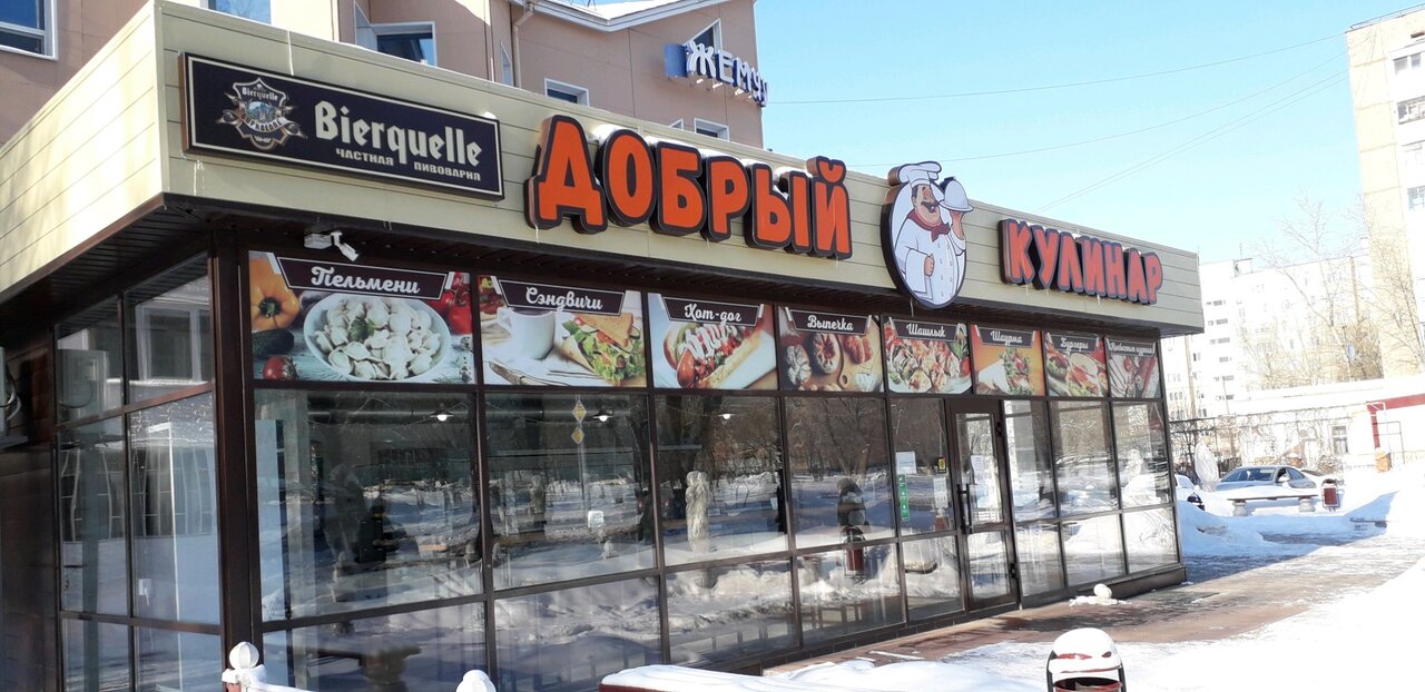 Жемчужина ул джангильдина 16 2 фото Photo: Dk, cafe, Russia, Orenburg, ulitsa Dzhangildina, 16/2 - Yandex.Maps