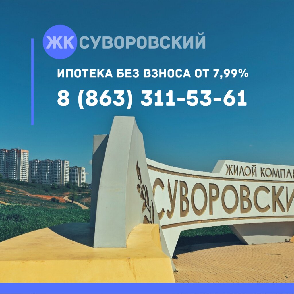 Информационное агентство Суворовский, Ростов‑на‑Дону, фото