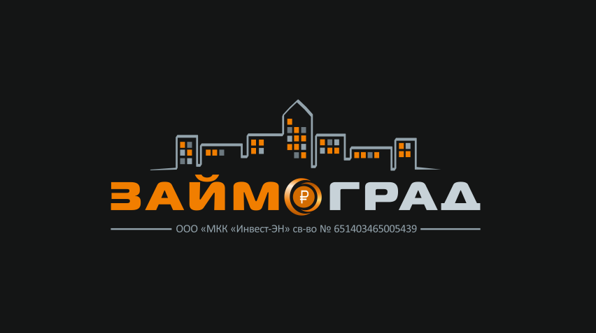 МКК Инвест-ЭН