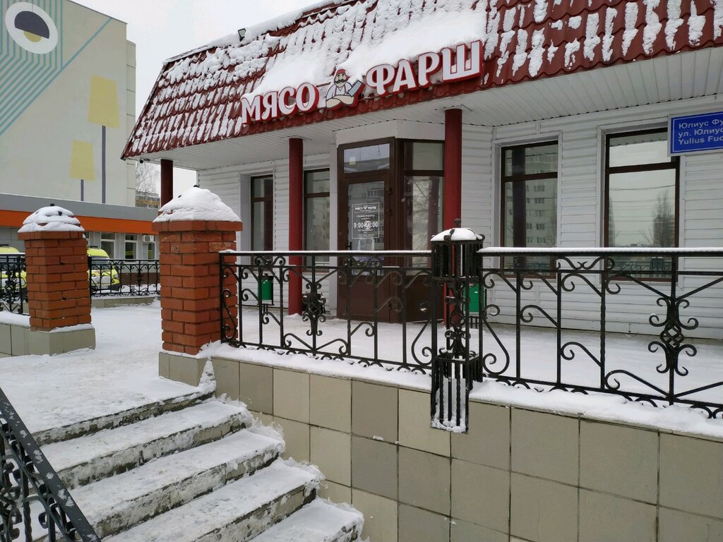Магазин мяса, колбас Мясо Фарш, Казань, фото