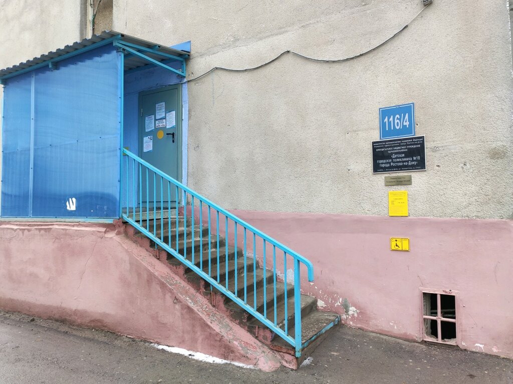 Hospital de niños Filial Mbuz Detskaya gorodskaya poliklinika № 18, , foto