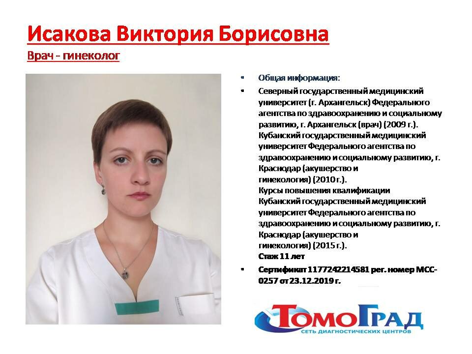 Свободы 10 рыбинск медцентр аня карта