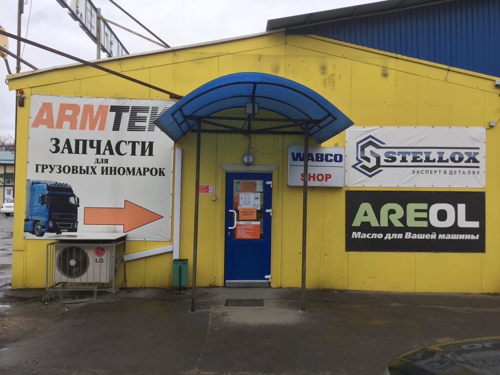 Armtek волжский просп 4к фото