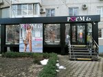 Poem is (ulitsa Tyulyayeva, 19/1), clothing store
