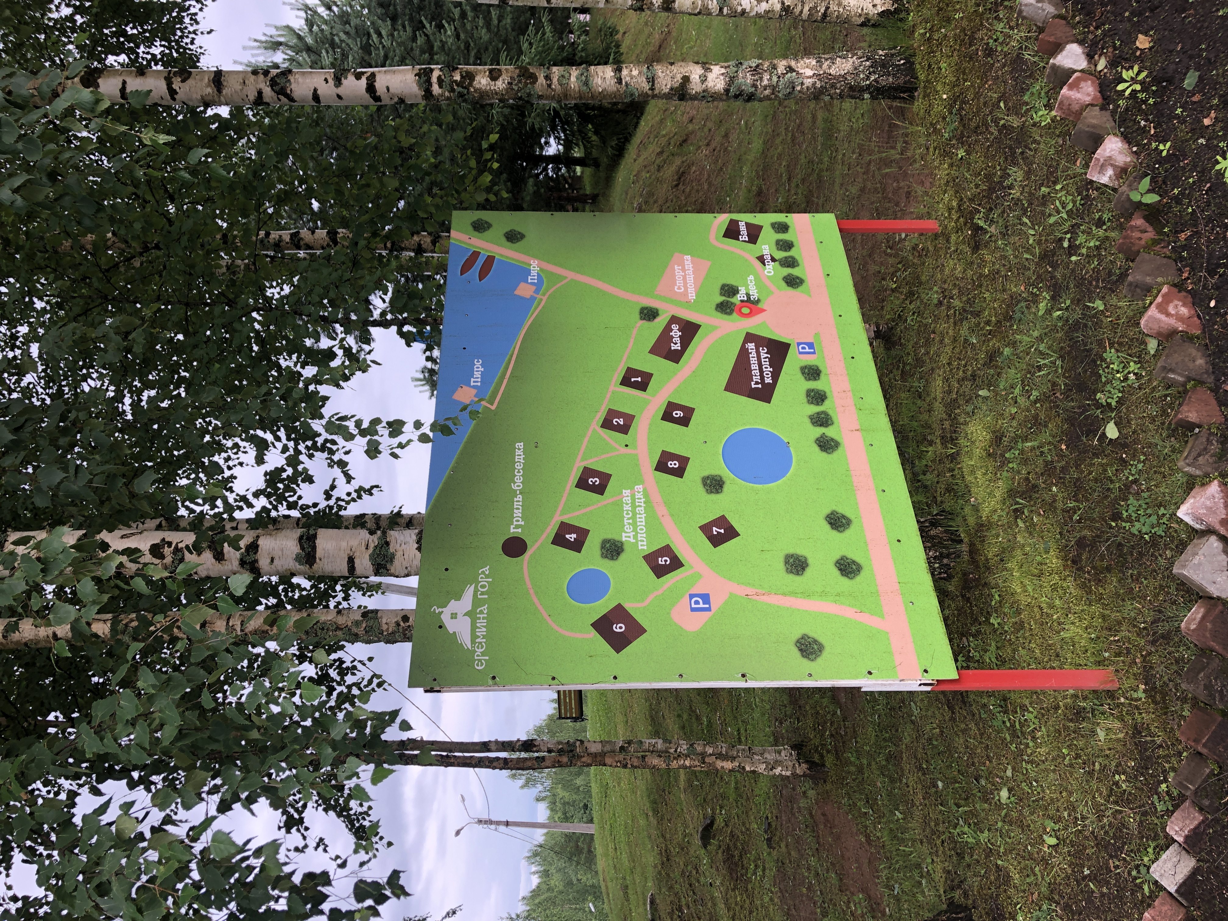 Фото Ерёмина гора