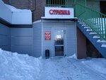 Стрижка (Minskaya Street, 12), hairdresser