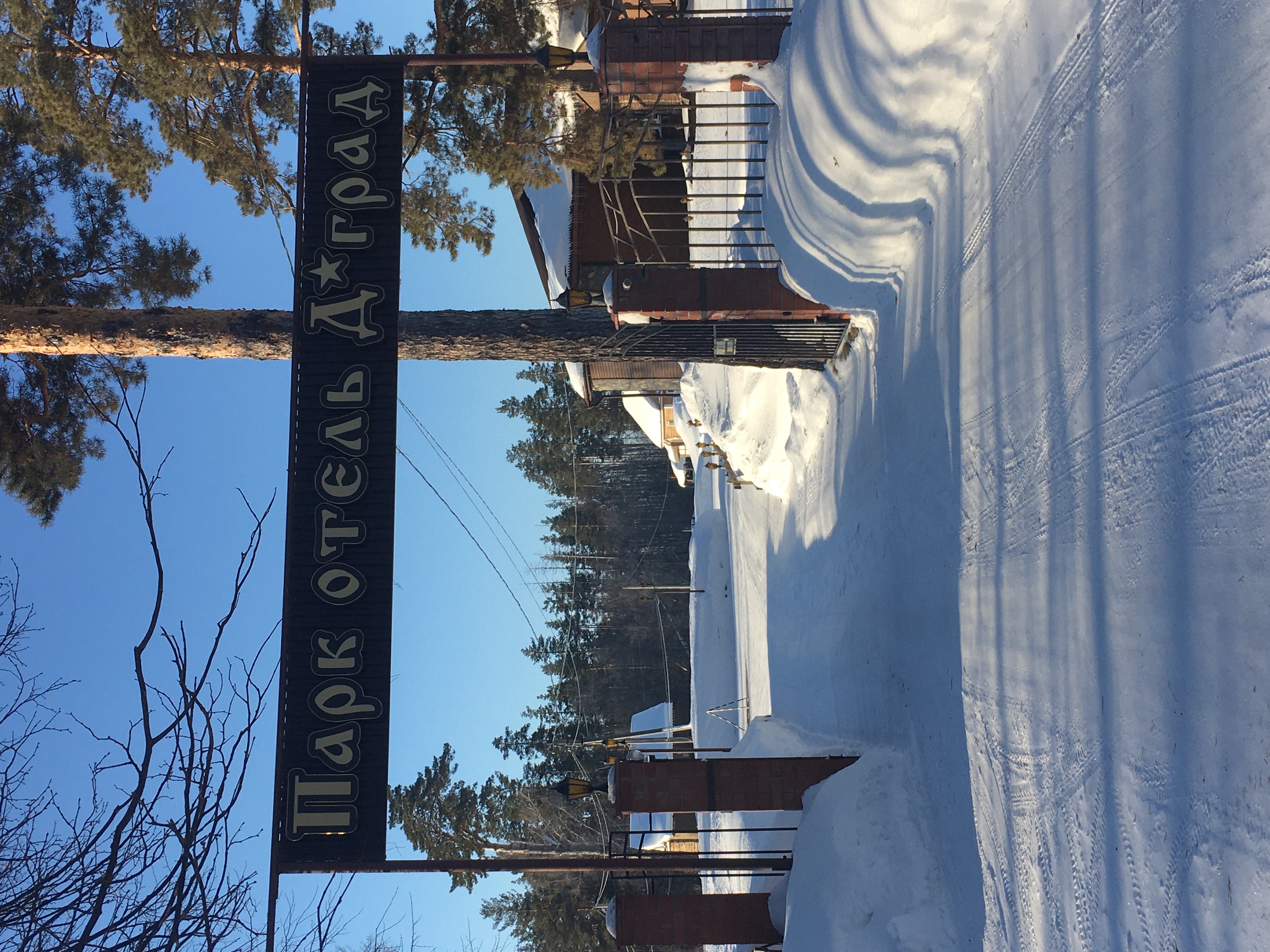 Фото Д-град