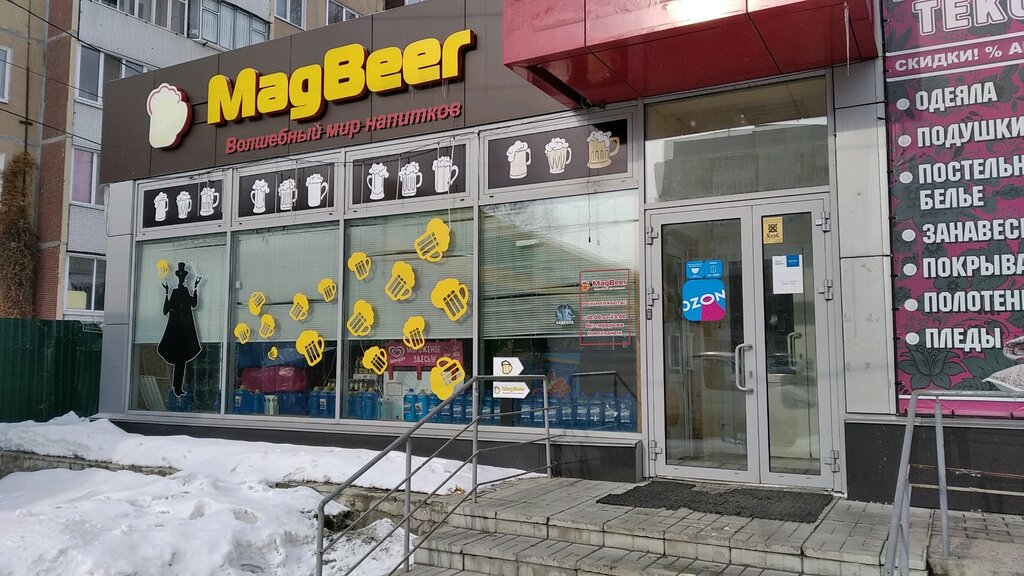 Beer shop Magazin piva MagBeer, Ulyanovsk, photo