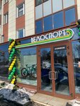 Velosport (Marshala Zhukova Avenue, 59) ، متجر للدراجات الهوائية