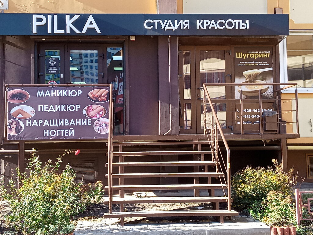 Чери шишкова воронеж