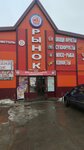 Farmers' market (Rastunovo Village, Zarya Street, с6), farmers' market