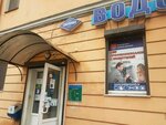 Td Smolenka (Stachek Avenue, 170), water supply and sewage systems