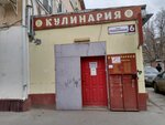Кулинария (ulitsa Grossmana, 6) ، مقهى