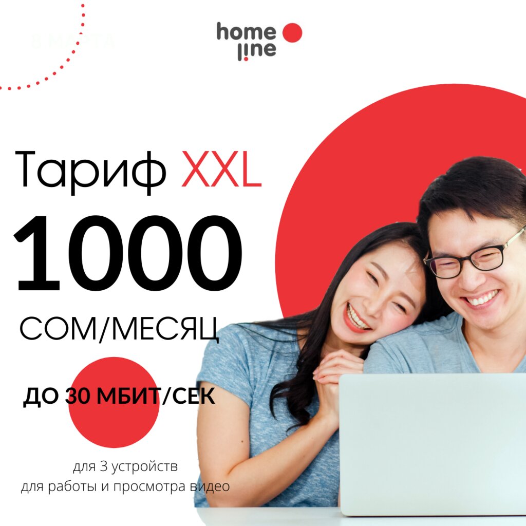 Internet service provider Homeline, Karabalta, photo