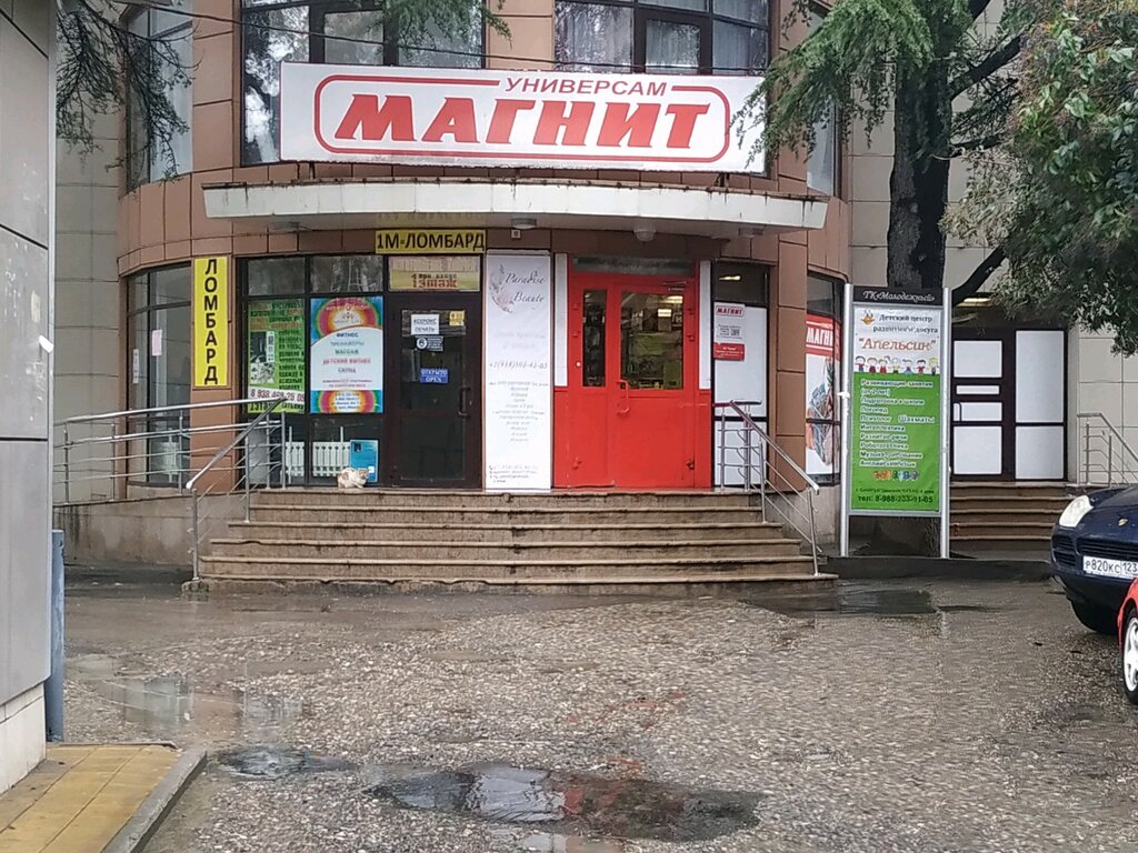 Supermarket Magnit, Sochi, photo