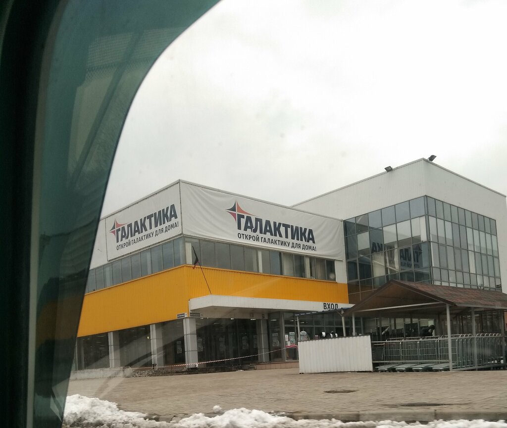 Магазин Галактика Днр Каталог Товаров — Интернет Магазин