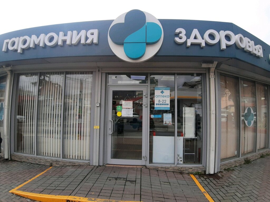 Панорама: Гармония здоровья, аптека, ул. Михаила Перевозчикова, 9, Новосибирск -