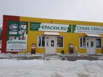 Kraski.ru (derevnya Verkhovye, 127с6), paintwork materials